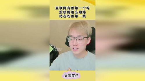 免费吃瓜第一线,揭秘娱乐圈幕后故事 第1张 免费吃瓜第一线,揭秘娱乐圈幕后故事 第1张