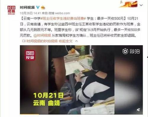 最新云南爆料视频,神秘事件引发热议