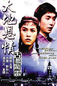 恩情全集在线观看,感人至深的情感故事,在线观看感动人心 第2张 恩情全集在线观看,感人至深的情感故事,在线观看感动人心 第2张