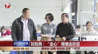 安徽女干部爆料新闻视频  第1张